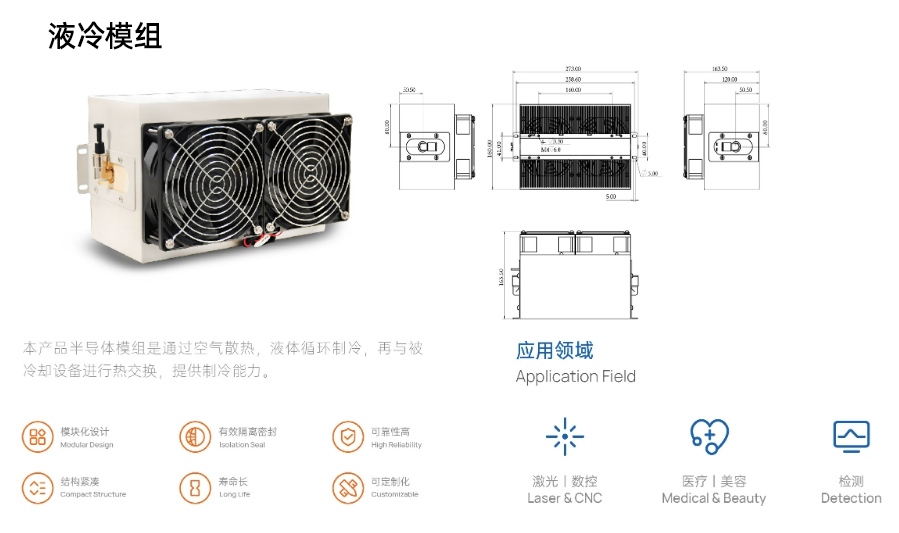 液冷系統(tǒng)對散熱風扇有哪些要求